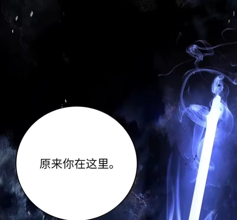 浪仙奇幻谈_h 216 化魔之时 第2页