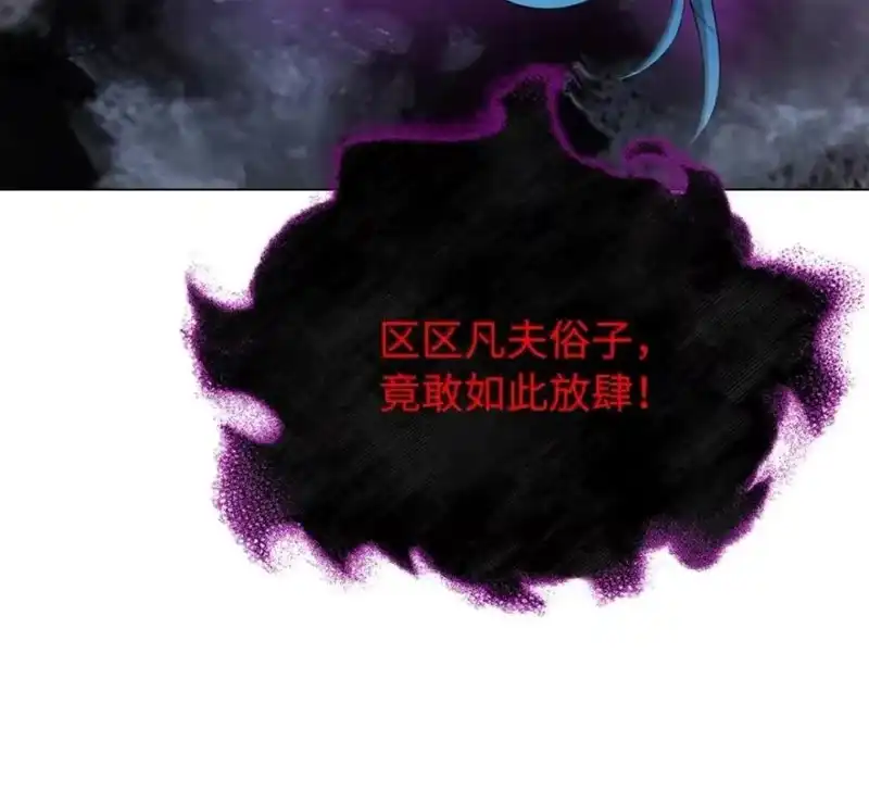 浪仙奇幻谈_h 216 化魔之时 第203页