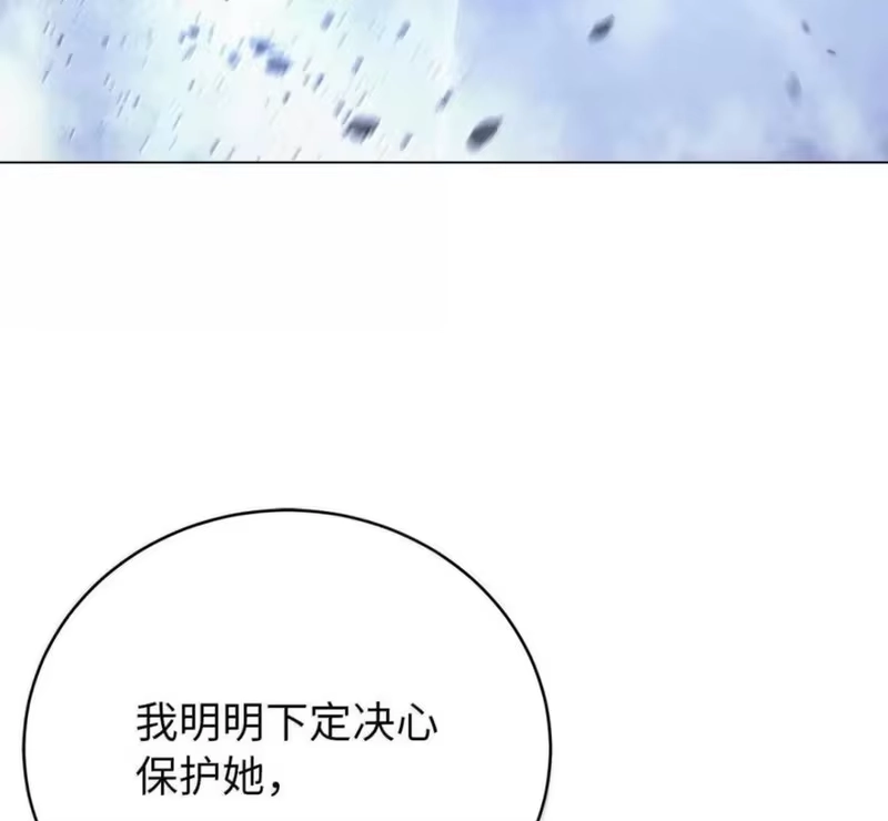 浪仙奇幻谈_h 216 化魔之时 第206页