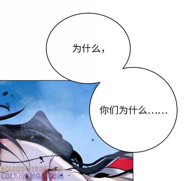 浪仙奇幻谈_h 216 化魔之时 第209页