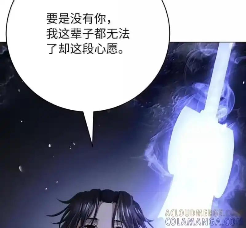 浪仙奇幻谈_h 216 化魔之时 第21页