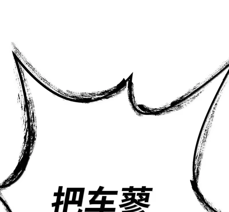 浪仙奇幻谈_h 216 化魔之时 第214页