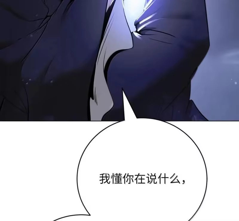 浪仙奇幻谈_h 216 化魔之时 第23页