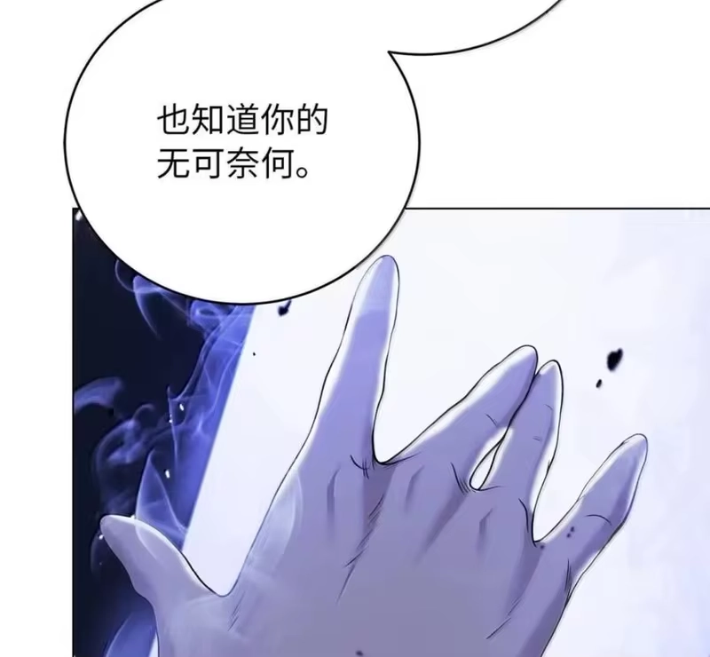 浪仙奇幻谈_h 216 化魔之时 第24页