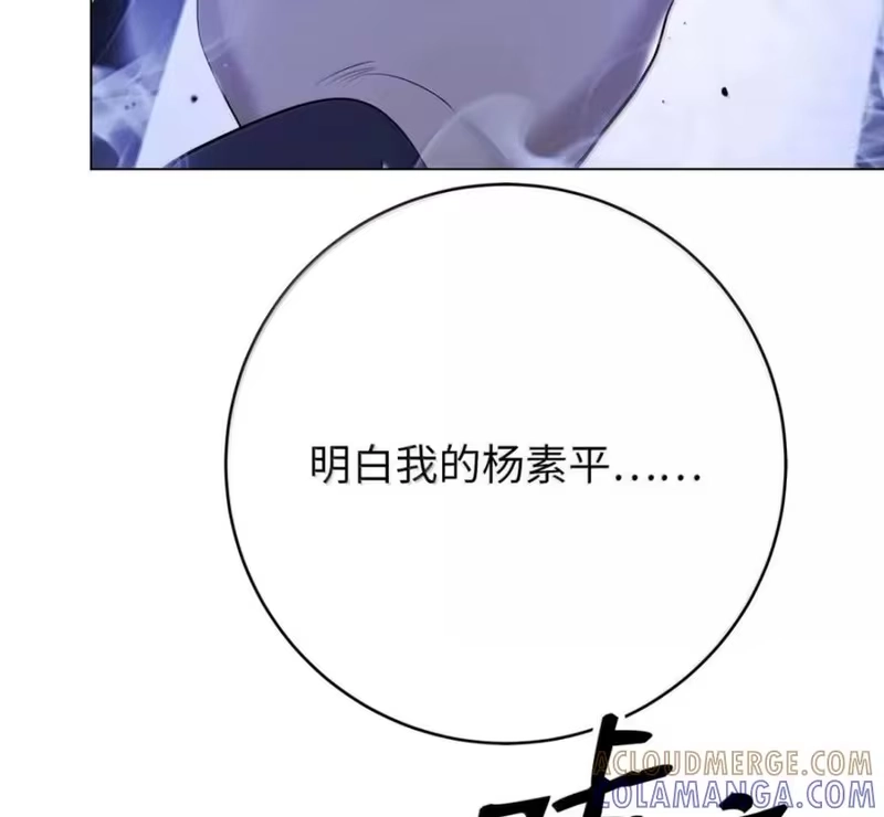 浪仙奇幻谈_h 216 化魔之时 第25页