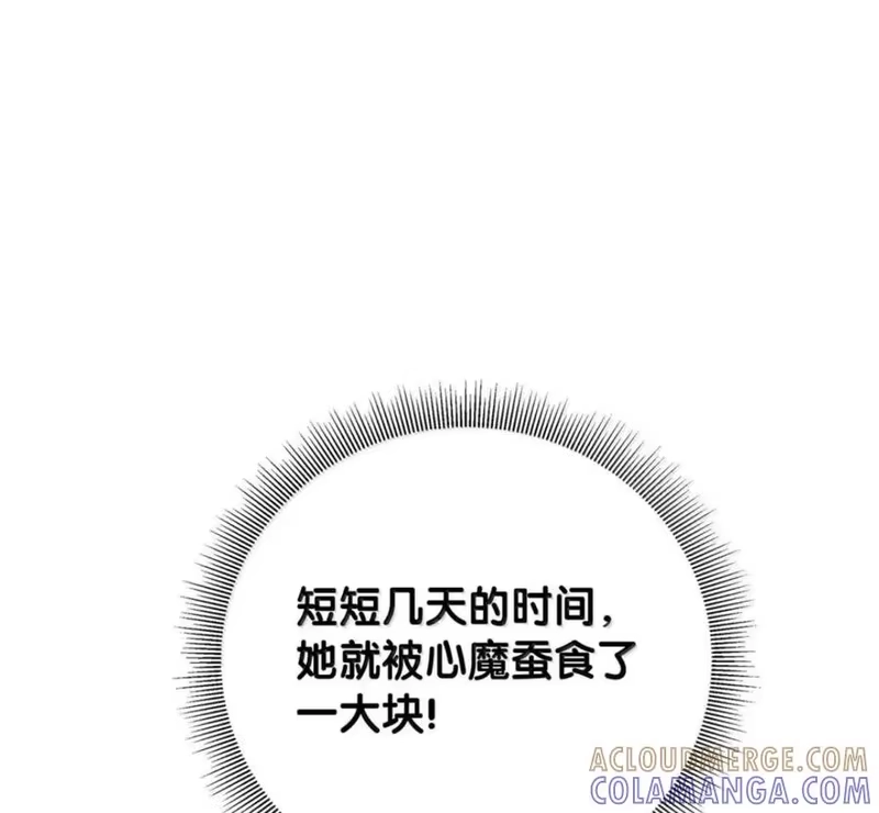 浪仙奇幻谈_h 216 化魔之时 第37页