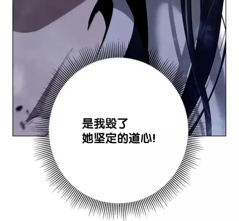 浪仙奇幻谈_h 216 化魔之时 第42页