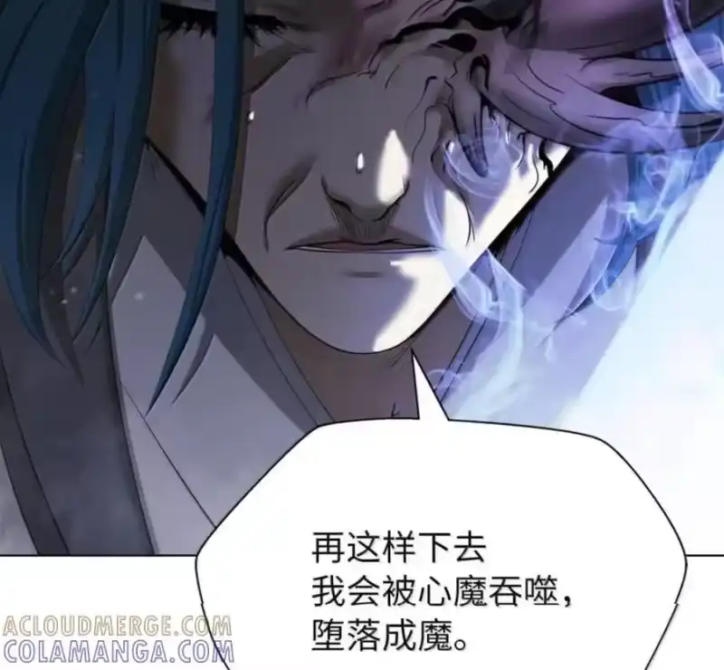 浪仙奇幻谈_h 216 化魔之时 第45页