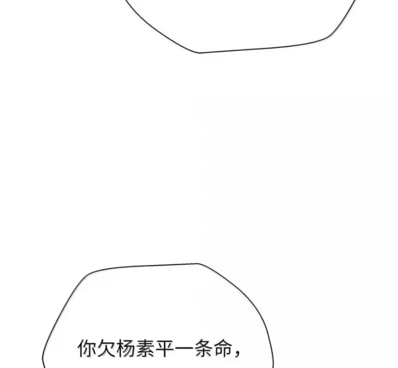 浪仙奇幻谈_h 216 化魔之时 第46页