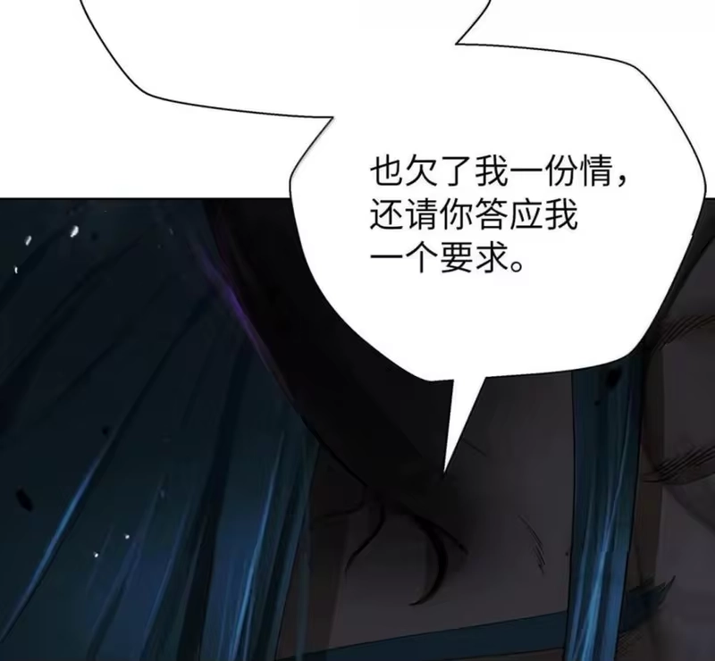 浪仙奇幻谈_h 216 化魔之时 第47页