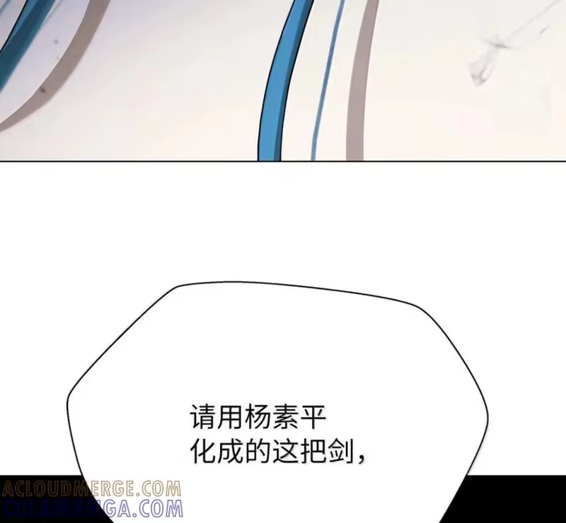 浪仙奇幻谈_h 216 化魔之时 第49页