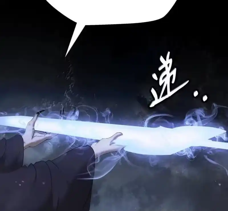 浪仙奇幻谈_h 216 化魔之时 第50页
