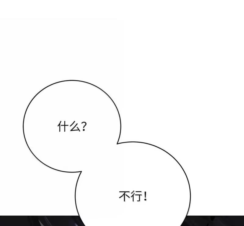 浪仙奇幻谈_h 216 化魔之时 第54页