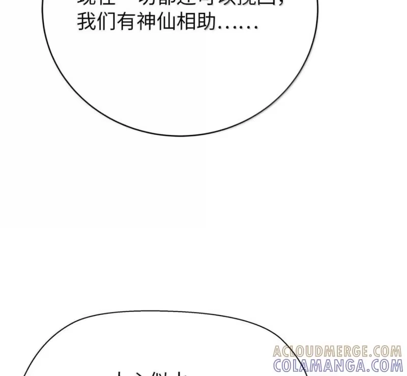 浪仙奇幻谈_h 216 化魔之时 第57页