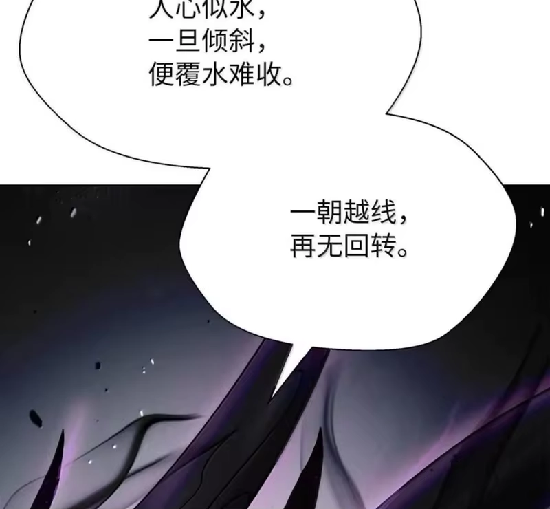 浪仙奇幻谈_h 216 化魔之时 第58页