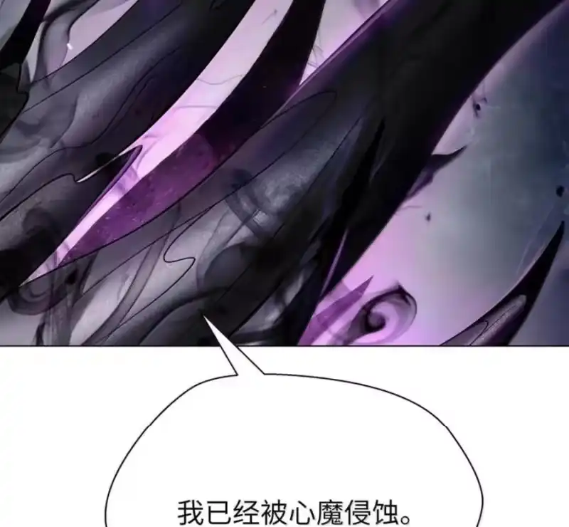 浪仙奇幻谈_h 216 化魔之时 第59页