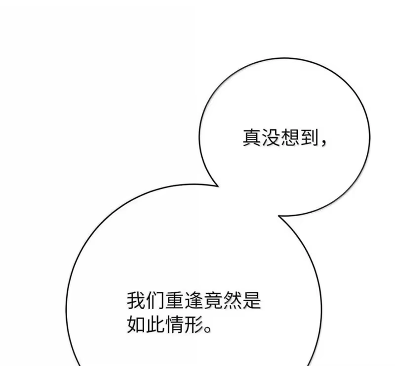 浪仙奇幻谈_h 216 化魔之时 第6页