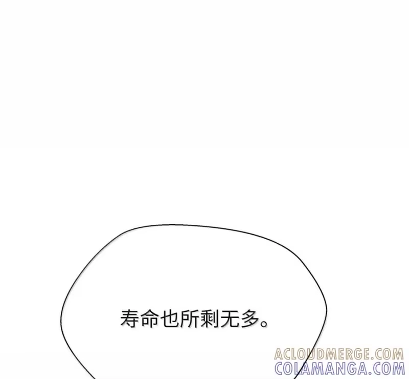 浪仙奇幻谈_h 216 化魔之时 第61页