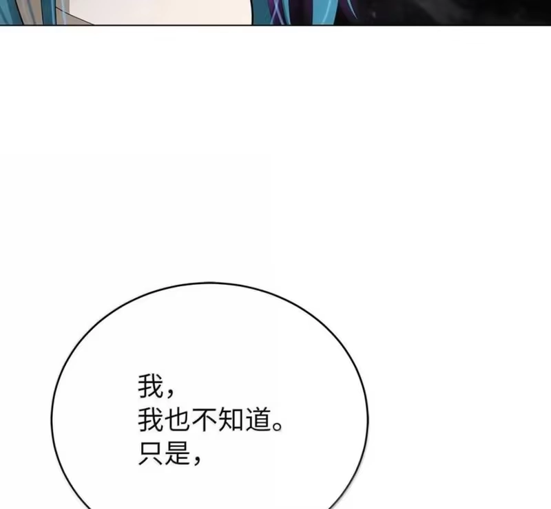 浪仙奇幻谈_h 216 化魔之时 第79页