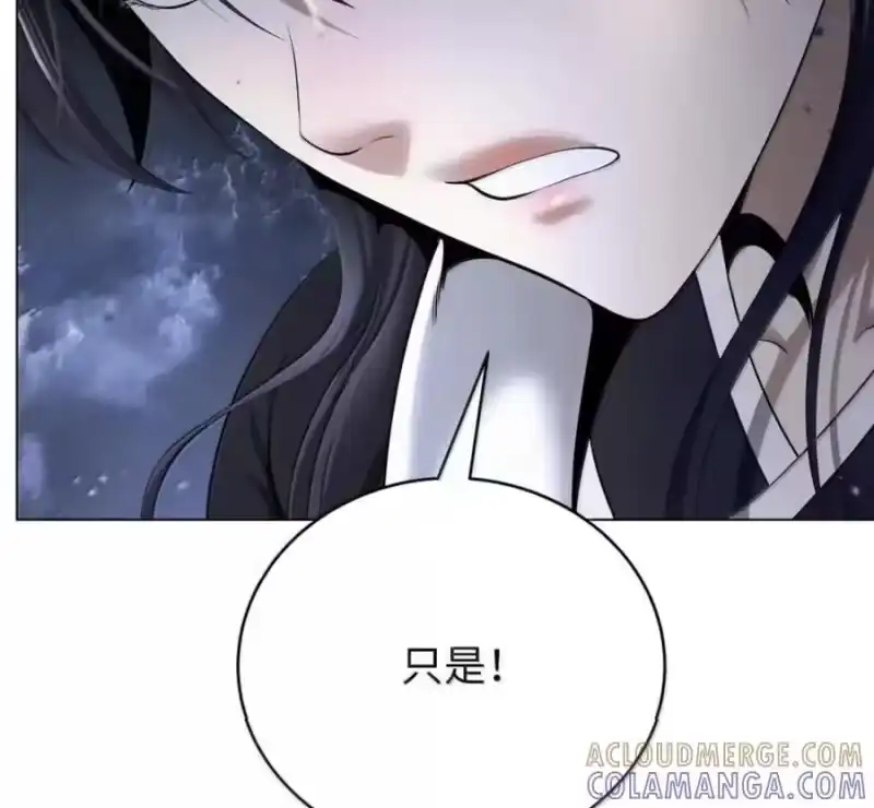 浪仙奇幻谈_h 216 化魔之时 第81页