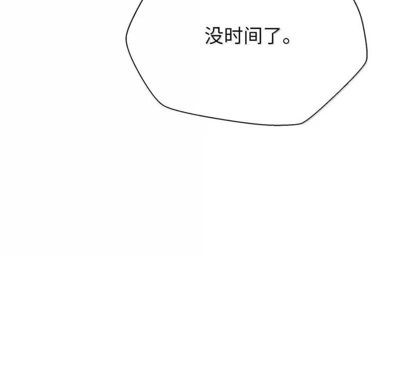 浪仙奇幻谈_h 216 化魔之时 第84页