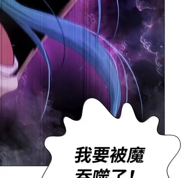 浪仙奇幻谈_h 216 化魔之时 第90页