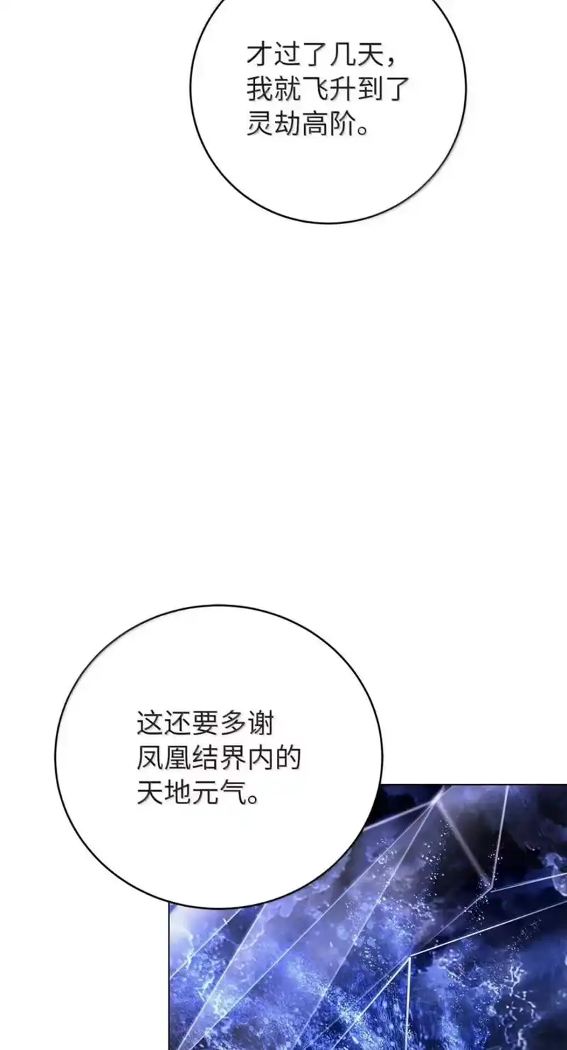 浪仙奇幻谈_h 217 无怨无悔 第104页