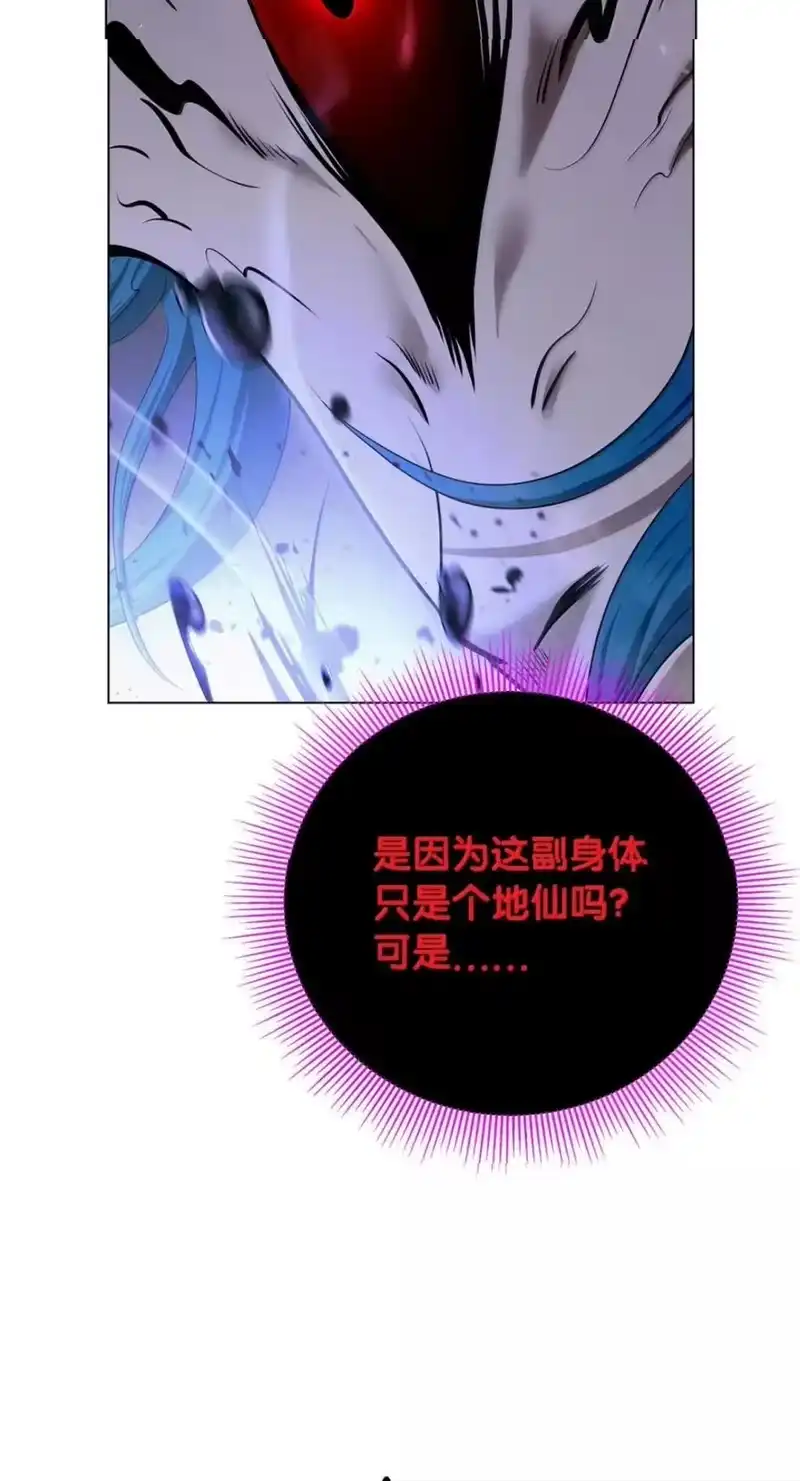 浪仙奇幻谈_h 217 无怨无悔 第11页