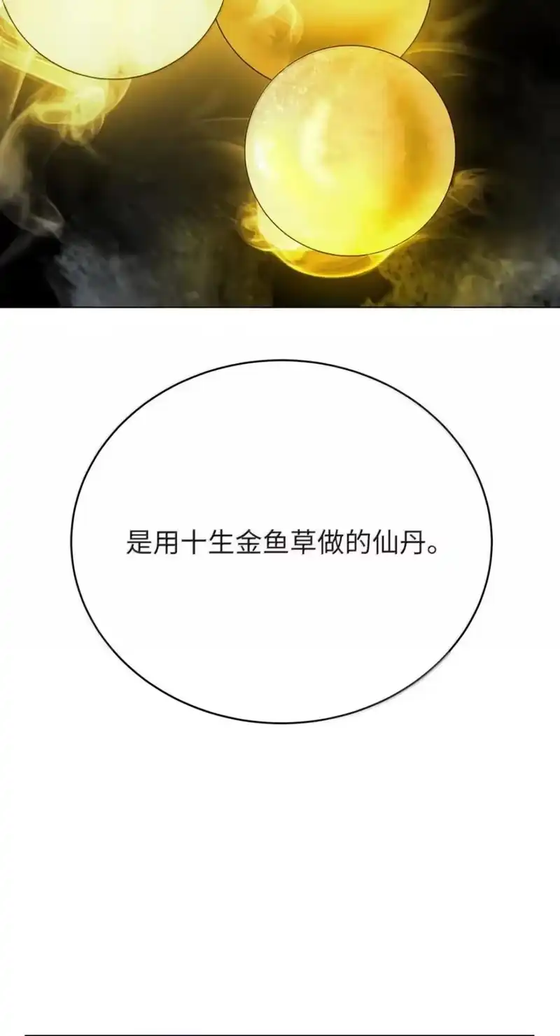 浪仙奇幻谈_h 217 无怨无悔 第111页