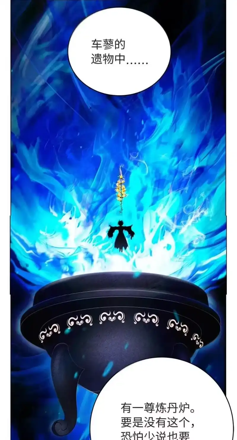 浪仙奇幻谈_h 217 无怨无悔 第112页