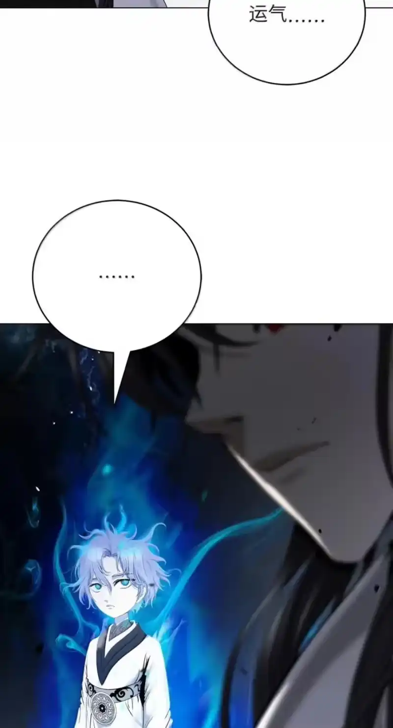浪仙奇幻谈_h 217 无怨无悔 第114页