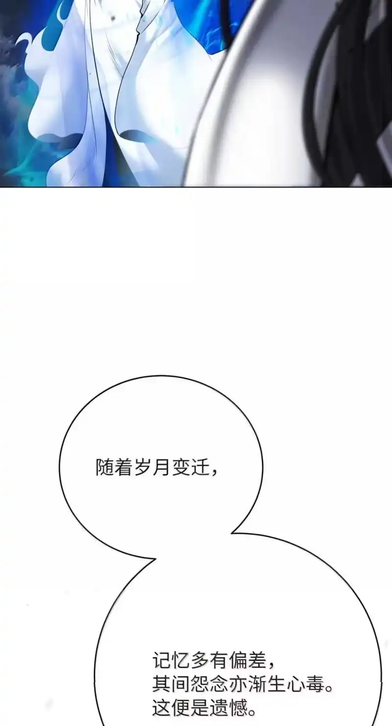 浪仙奇幻谈_h 217 无怨无悔 第115页