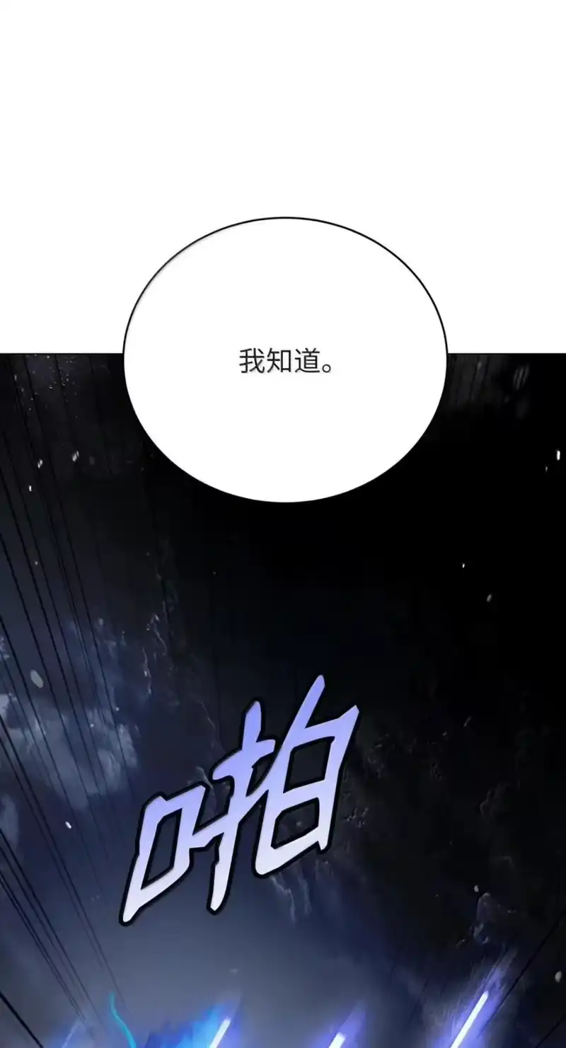 浪仙奇幻谈_h 217 无怨无悔 第118页