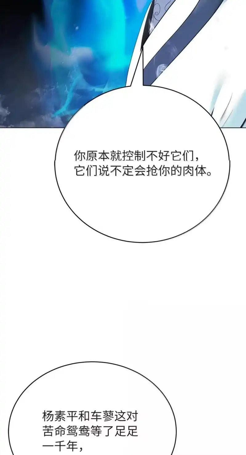 浪仙奇幻谈_h 217 无怨无悔 第123页
