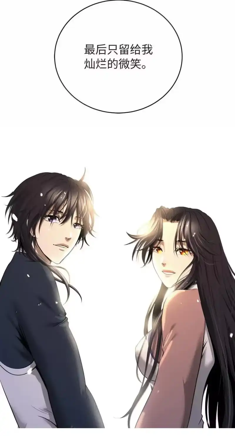 浪仙奇幻谈_h 217 无怨无悔 第128页
