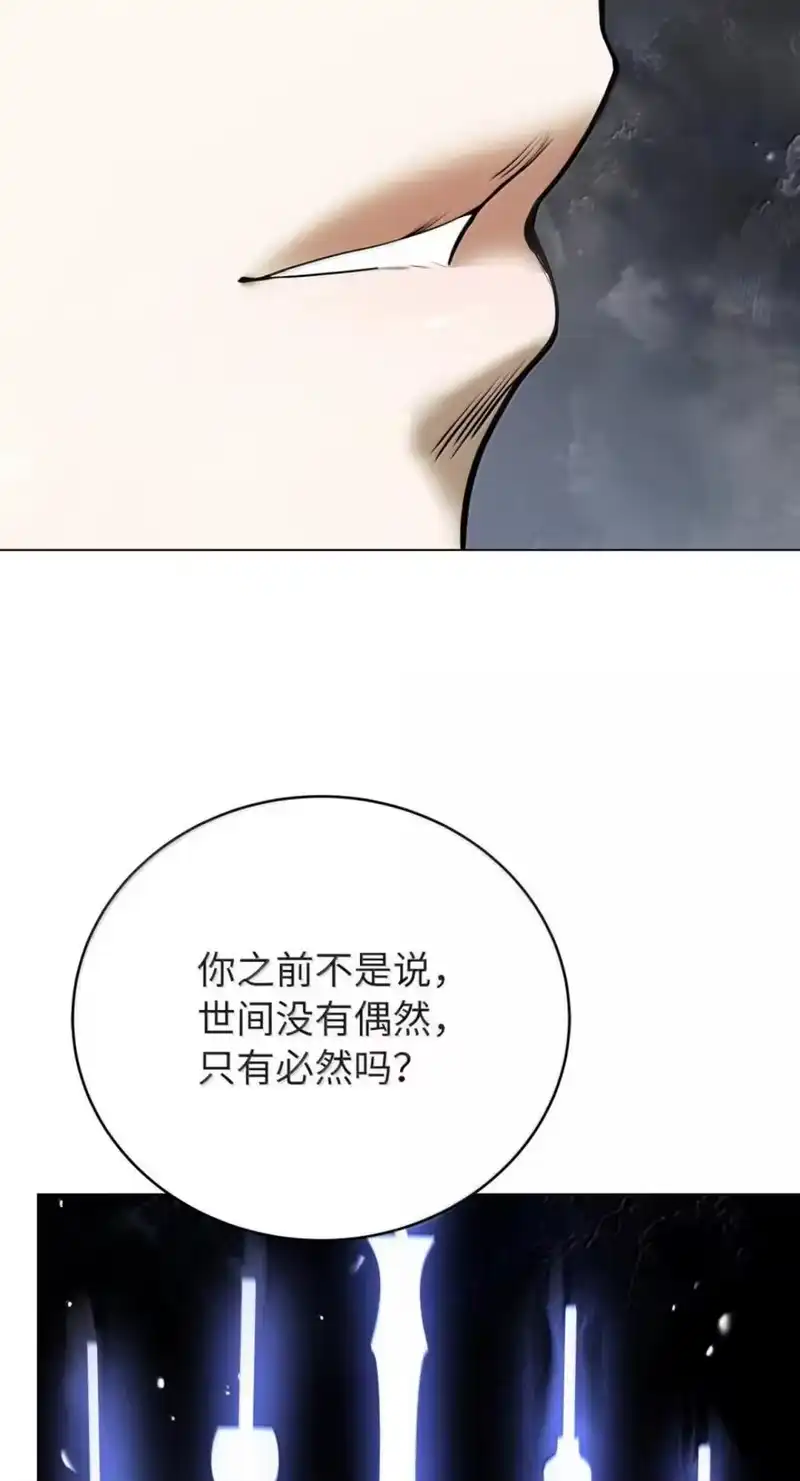 浪仙奇幻谈_h 217 无怨无悔 第130页