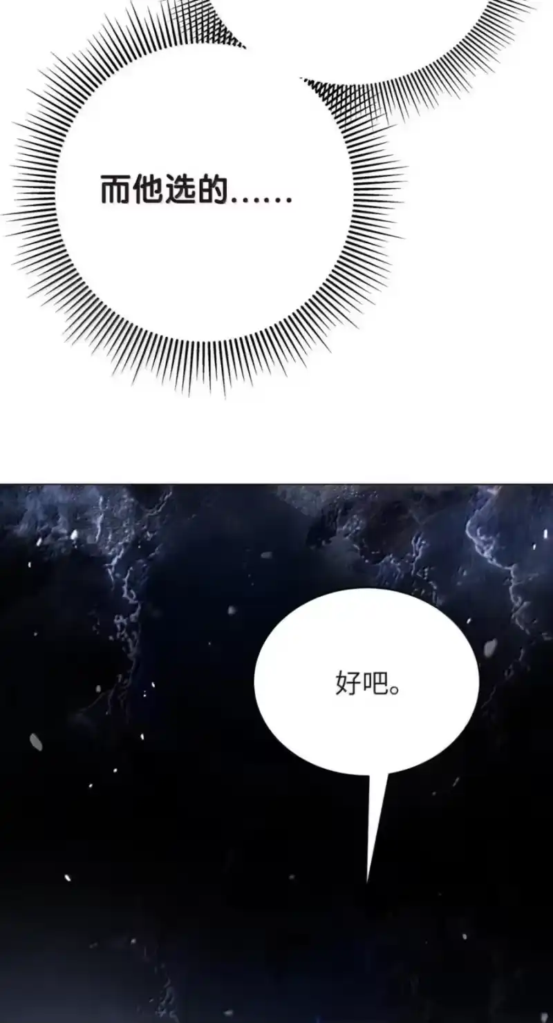 浪仙奇幻谈_h 217 无怨无悔 第136页