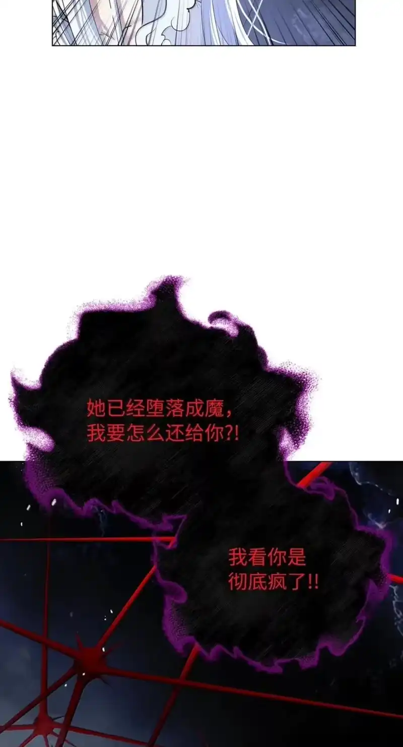浪仙奇幻谈_h 217 无怨无悔 第32页