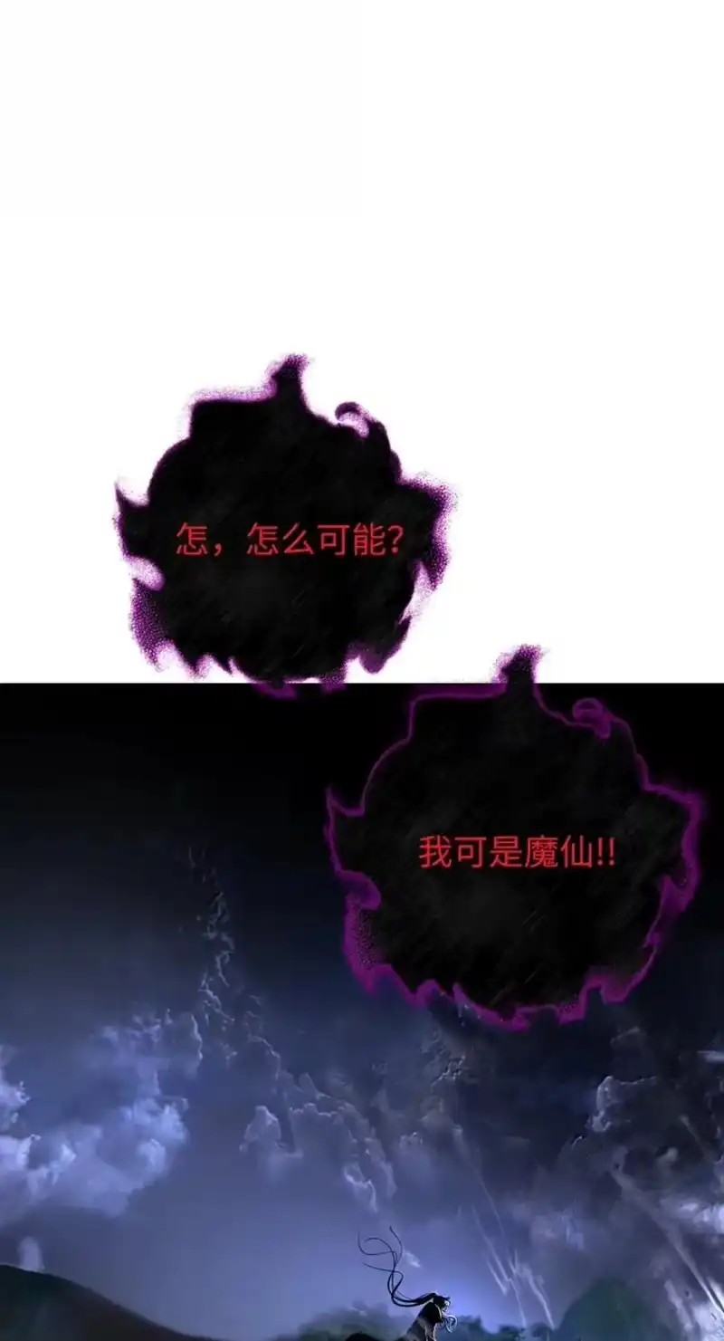 浪仙奇幻谈_h 217 无怨无悔 第42页