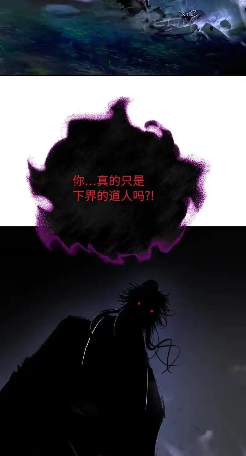 浪仙奇幻谈_h 217 无怨无悔 第43页