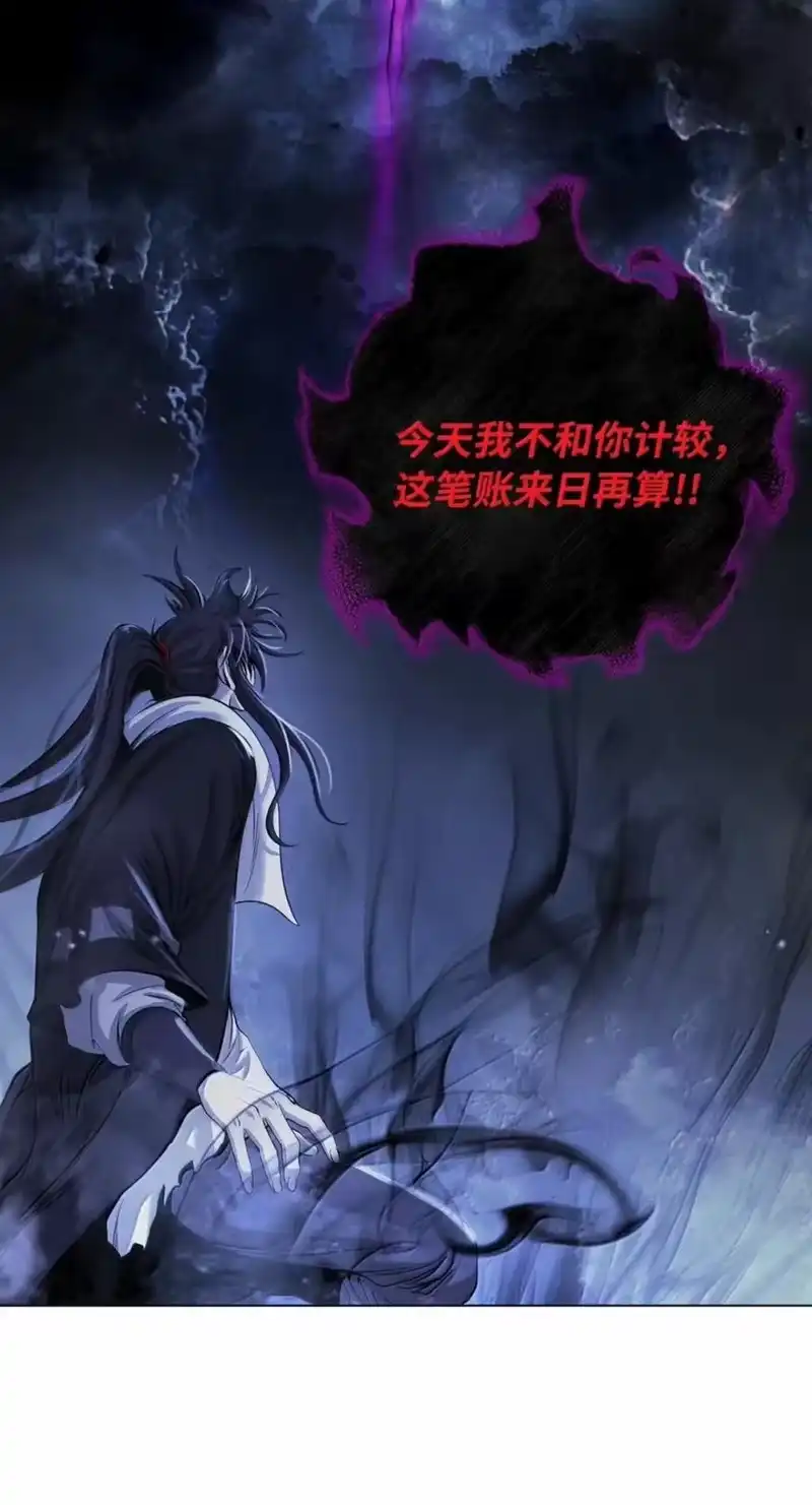 浪仙奇幻谈_h 217 无怨无悔 第58页
