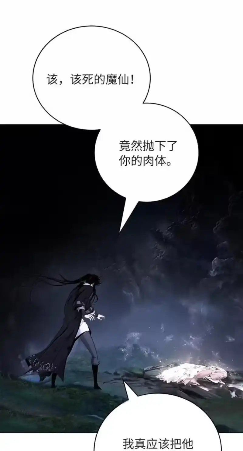 浪仙奇幻谈_h 217 无怨无悔 第67页
