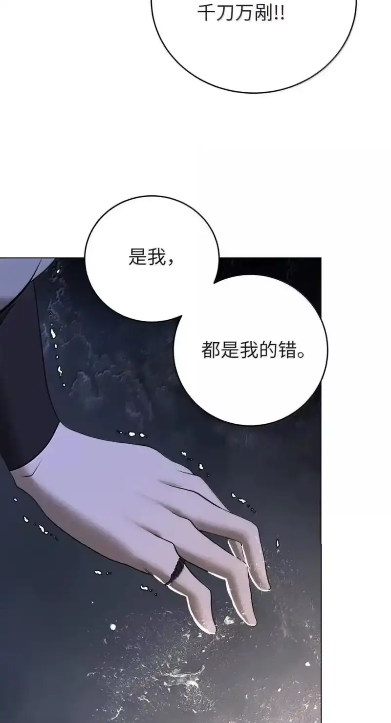 浪仙奇幻谈_h 217 无怨无悔 第68页