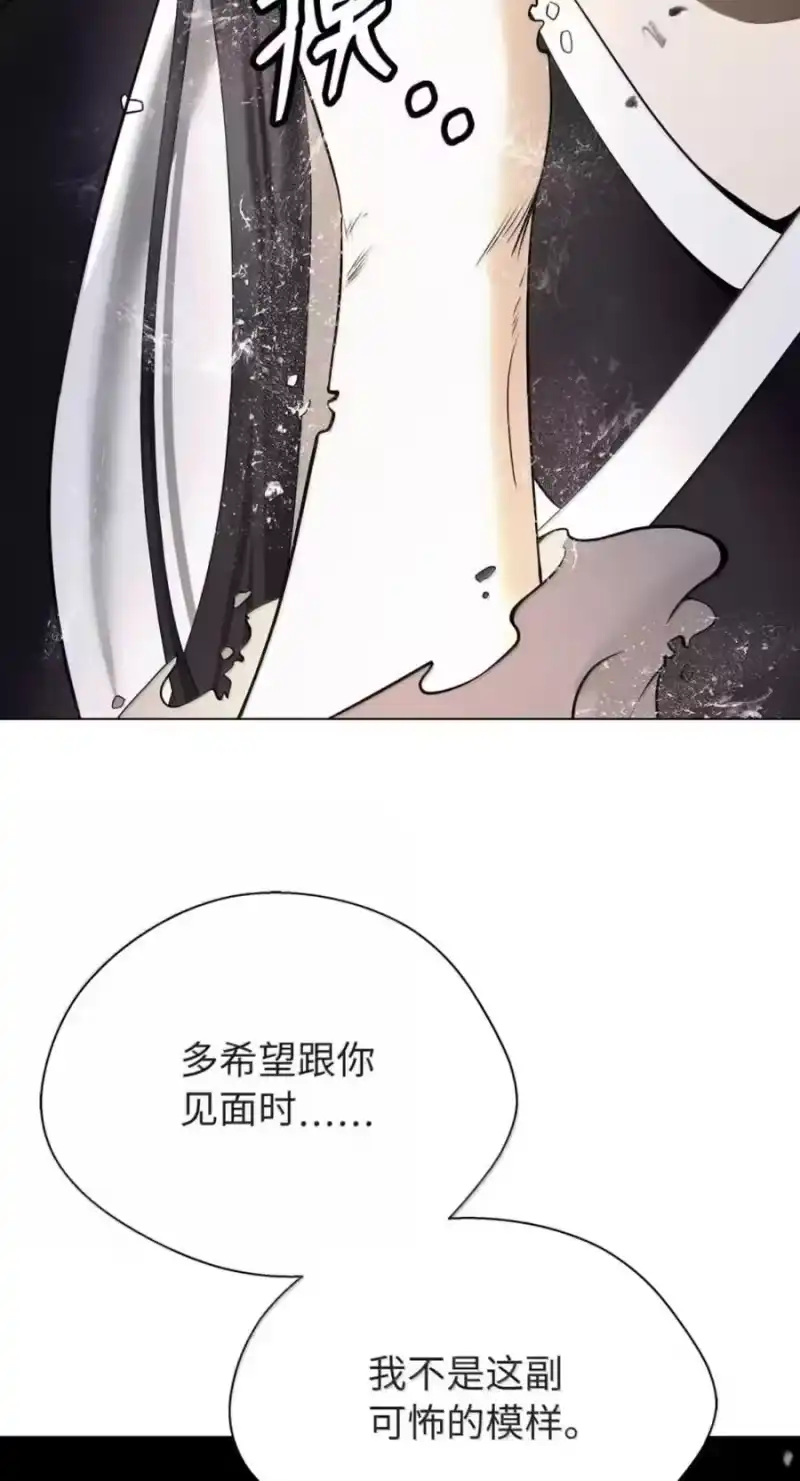 浪仙奇幻谈_h 217 无怨无悔 第76页