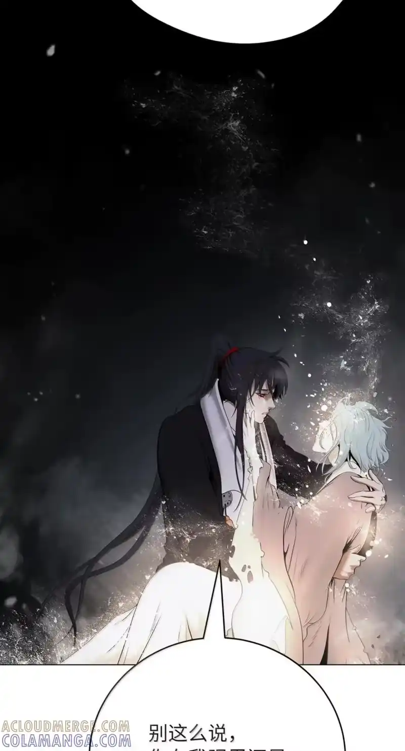 浪仙奇幻谈_h 217 无怨无悔 第77页