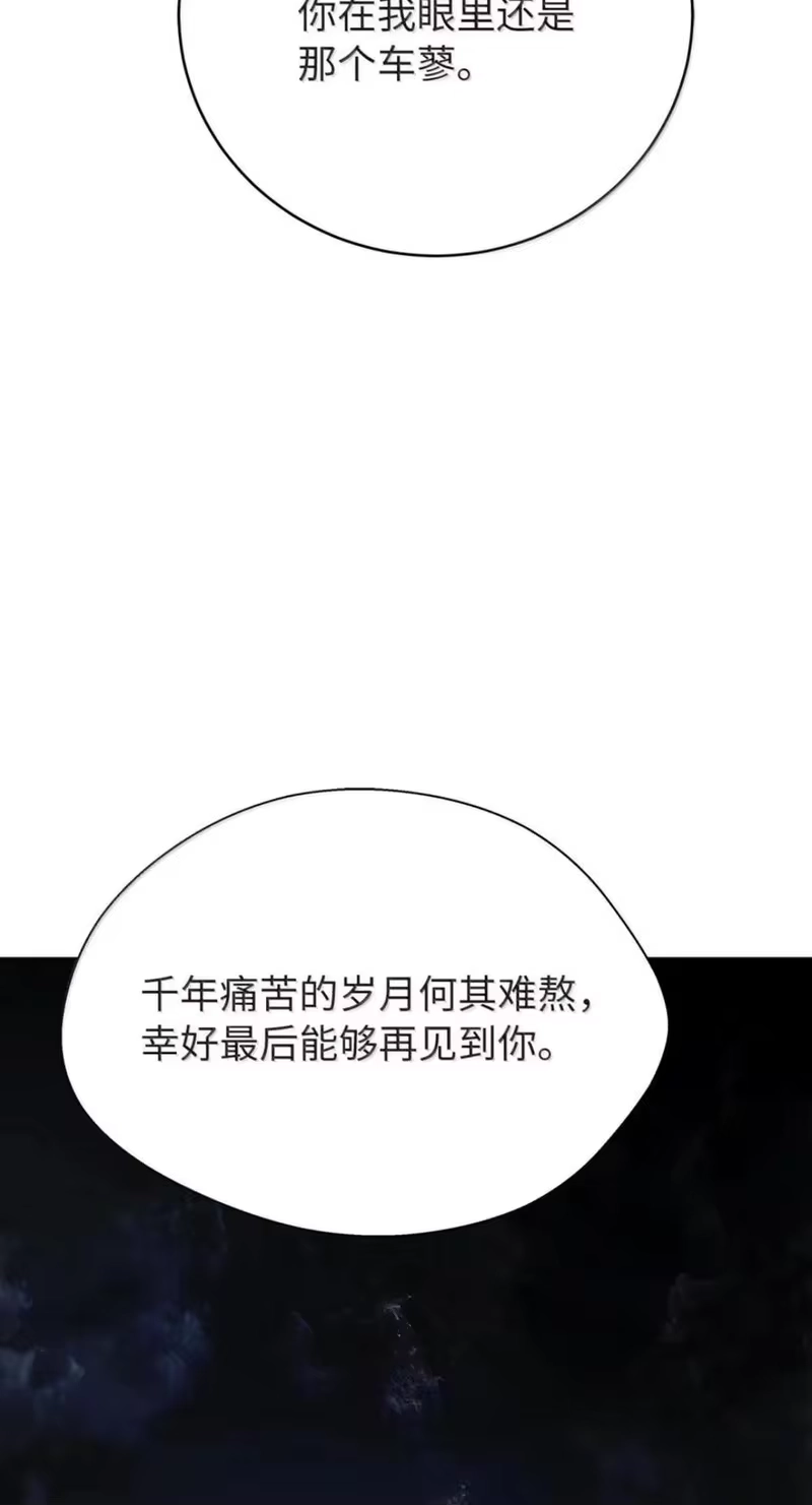 浪仙奇幻谈_h 217 无怨无悔 第78页