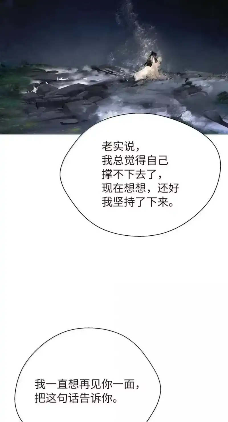 浪仙奇幻谈_h 217 无怨无悔 第79页