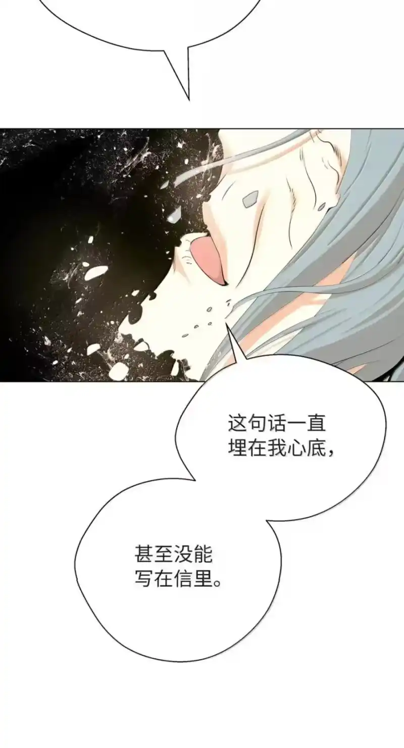 浪仙奇幻谈_h 217 无怨无悔 第80页