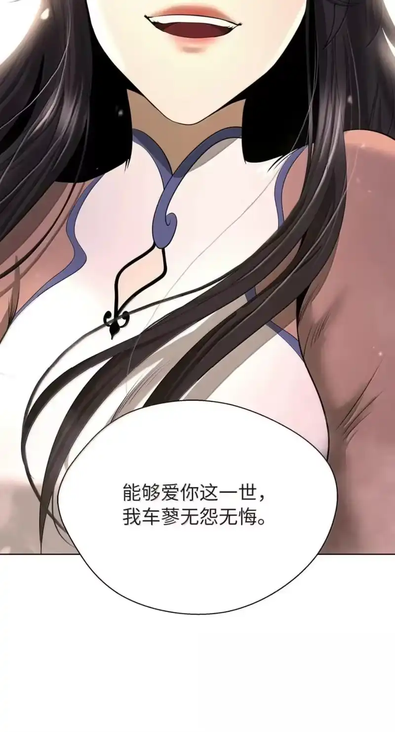 浪仙奇幻谈_h 217 无怨无悔 第82页