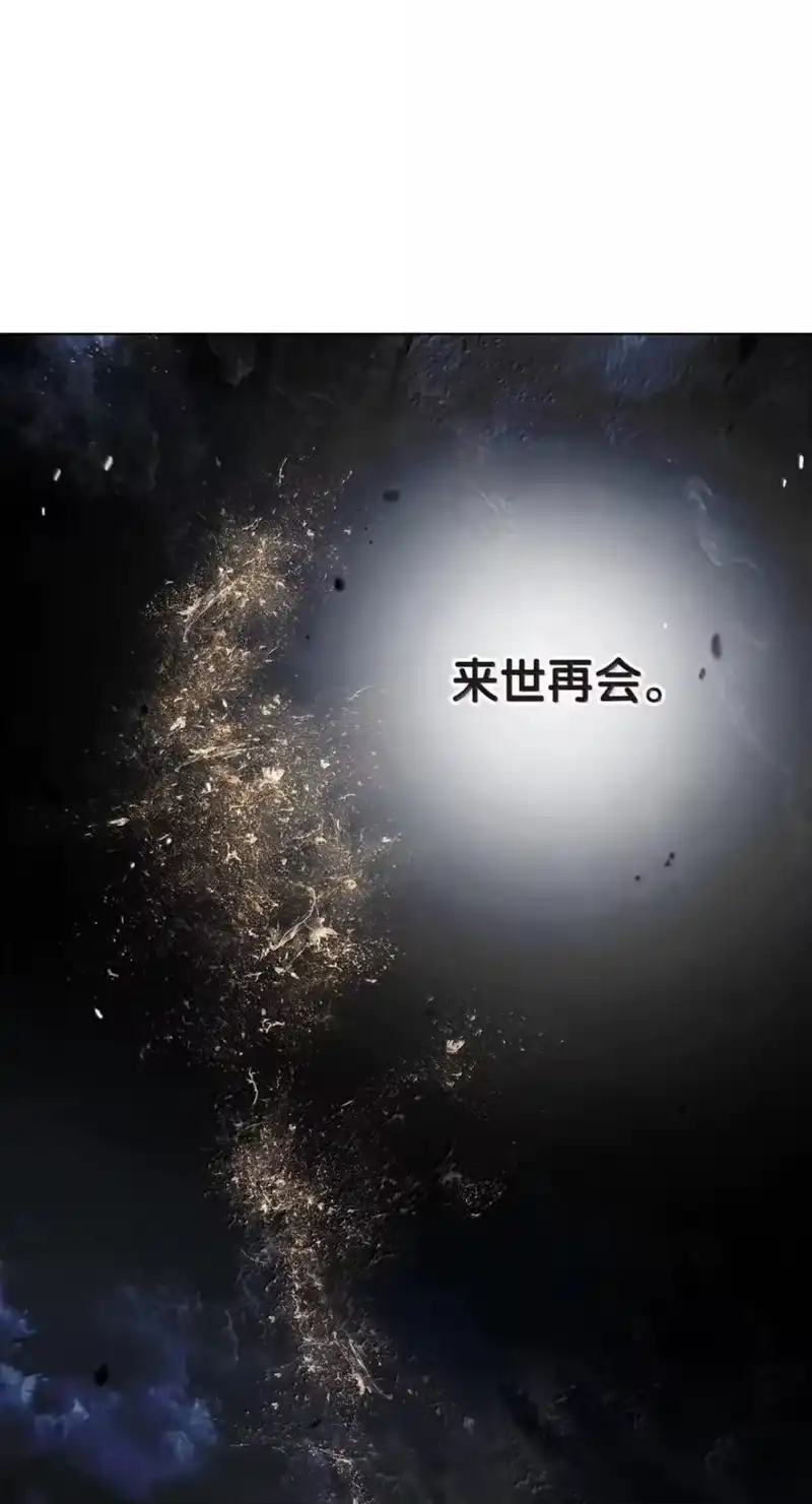 浪仙奇幻谈_h 217 无怨无悔 第83页